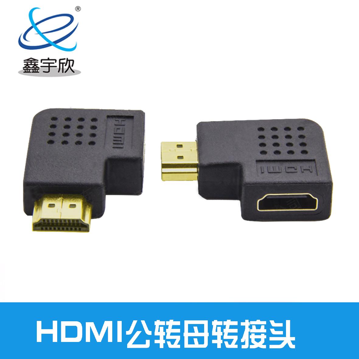  HDMI公转母转接头90度侧弯270度侧弯